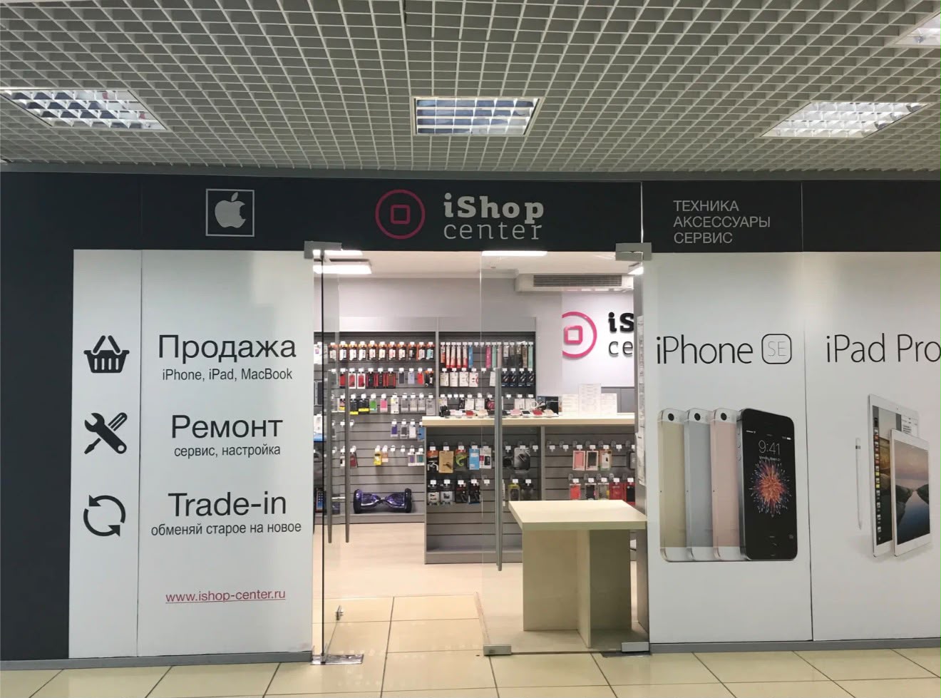 Магазин электроники iShop Краснодар