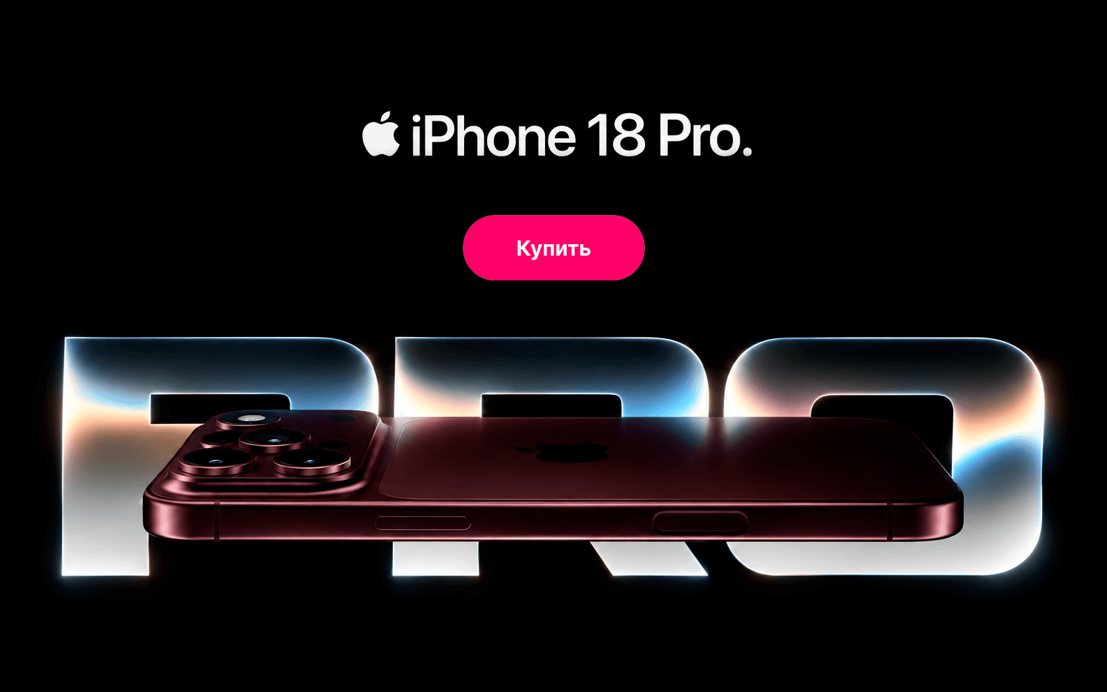 iPhone 18 Pro