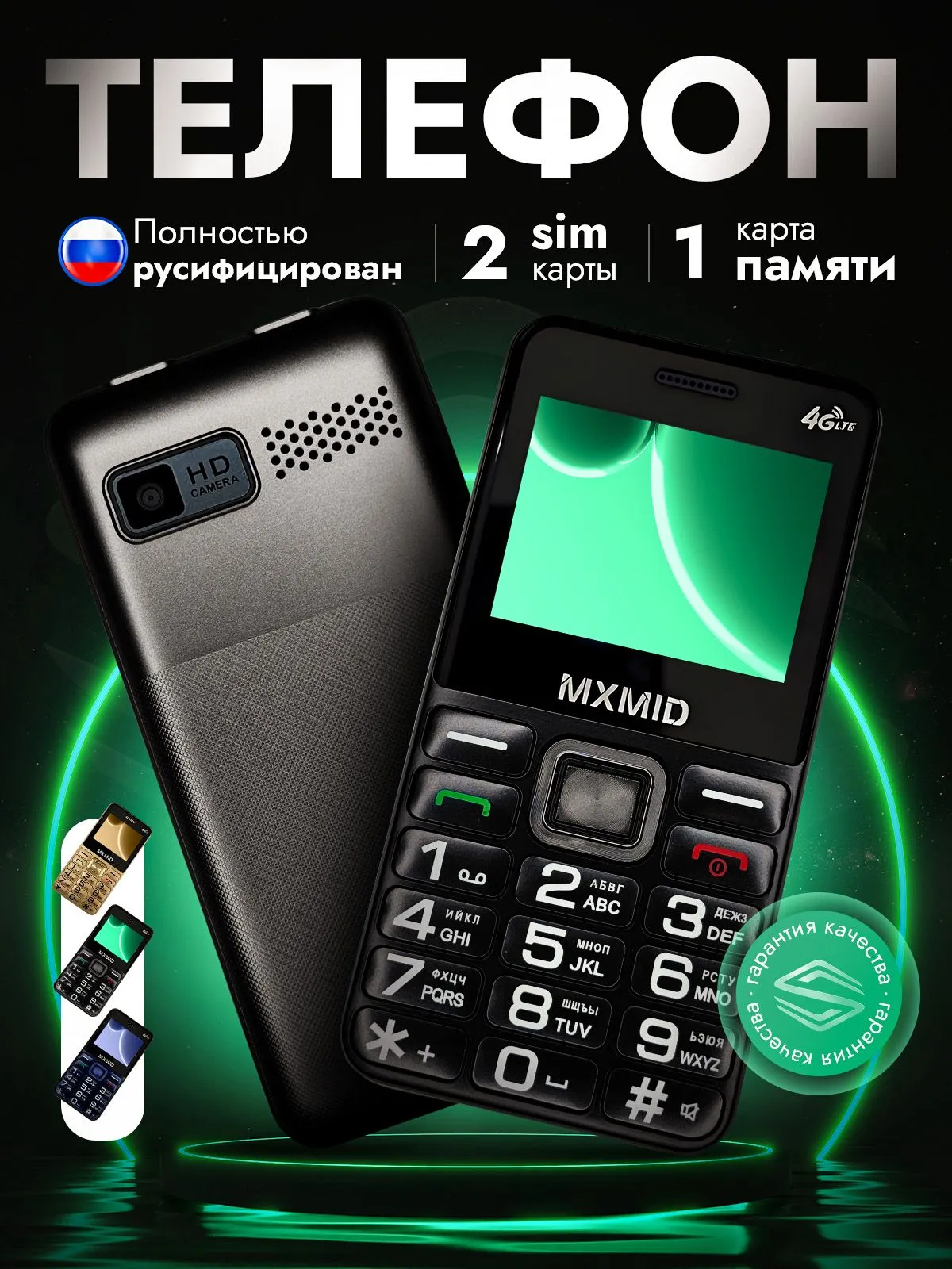 Мобильный Телефон MXMID G1000 Black
