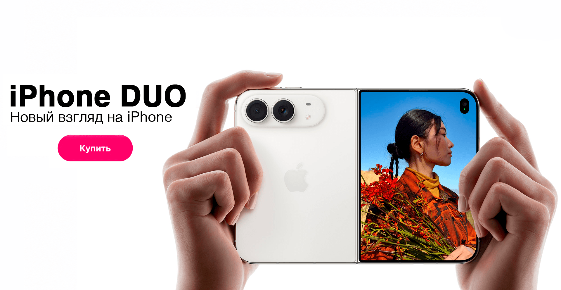 iPhone 18 Duo