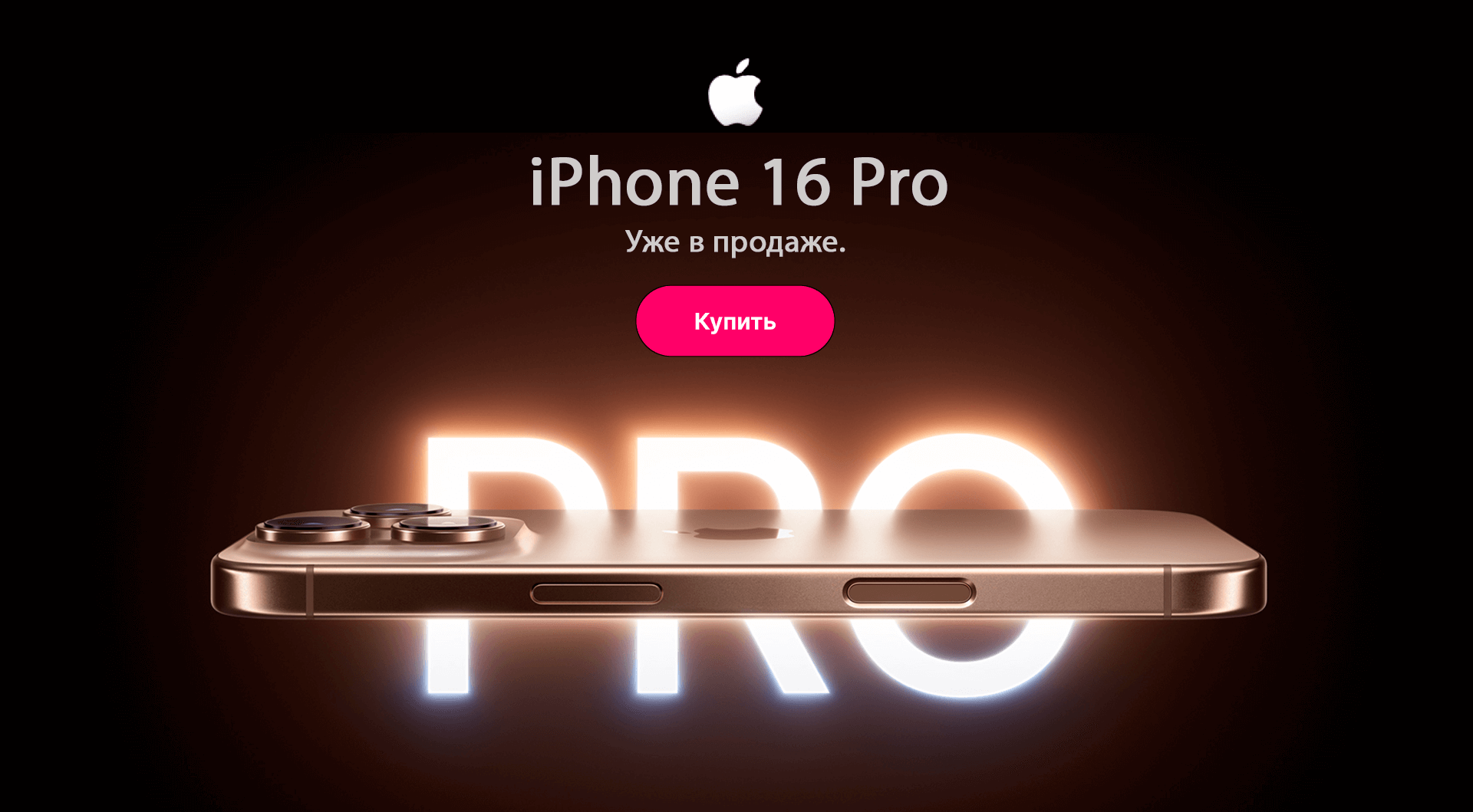 iPhone 16 pro