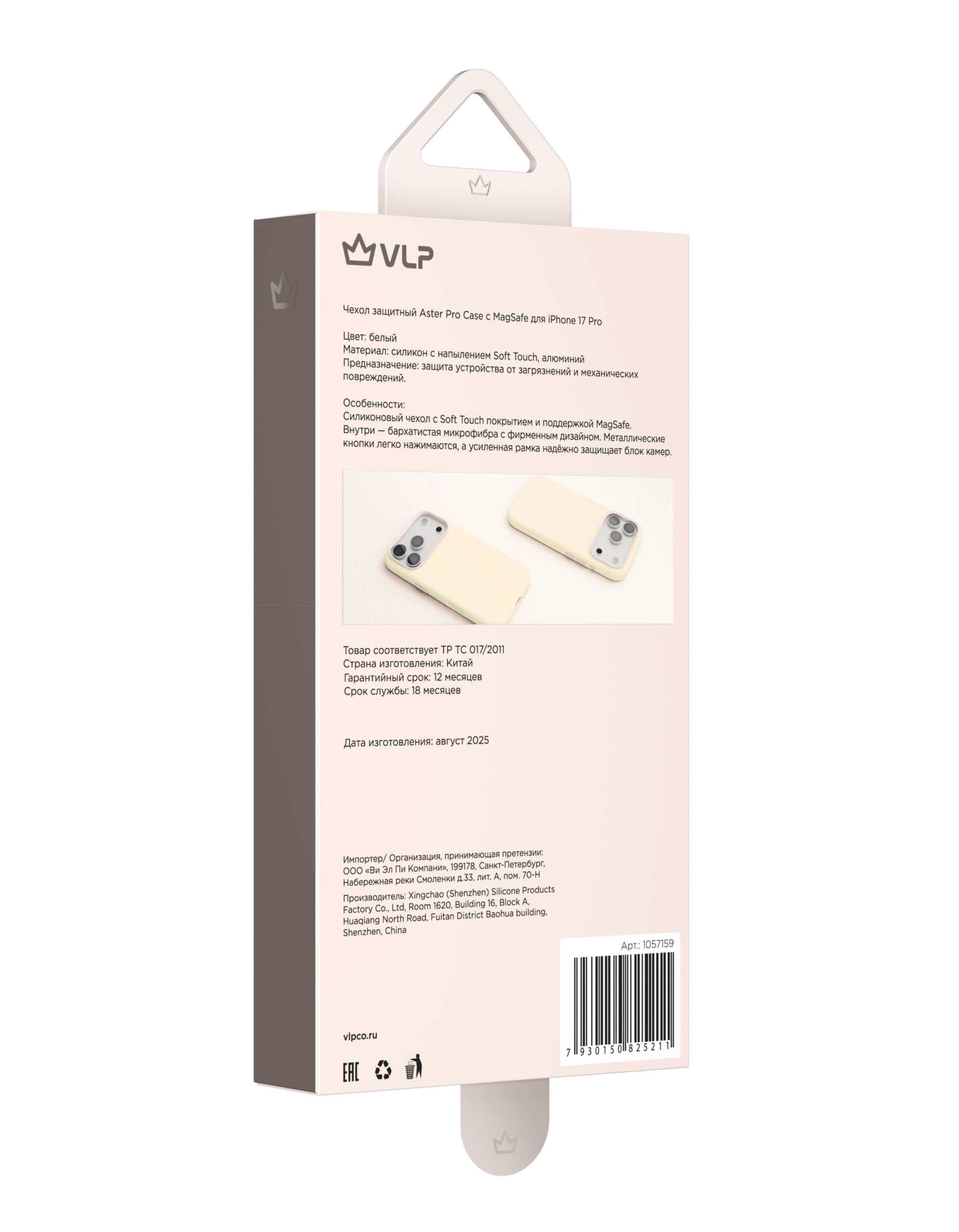 Чехол для iPhone 17 Pro Max VLP Aster Pro Case c MagSafe, белый, картинка 6