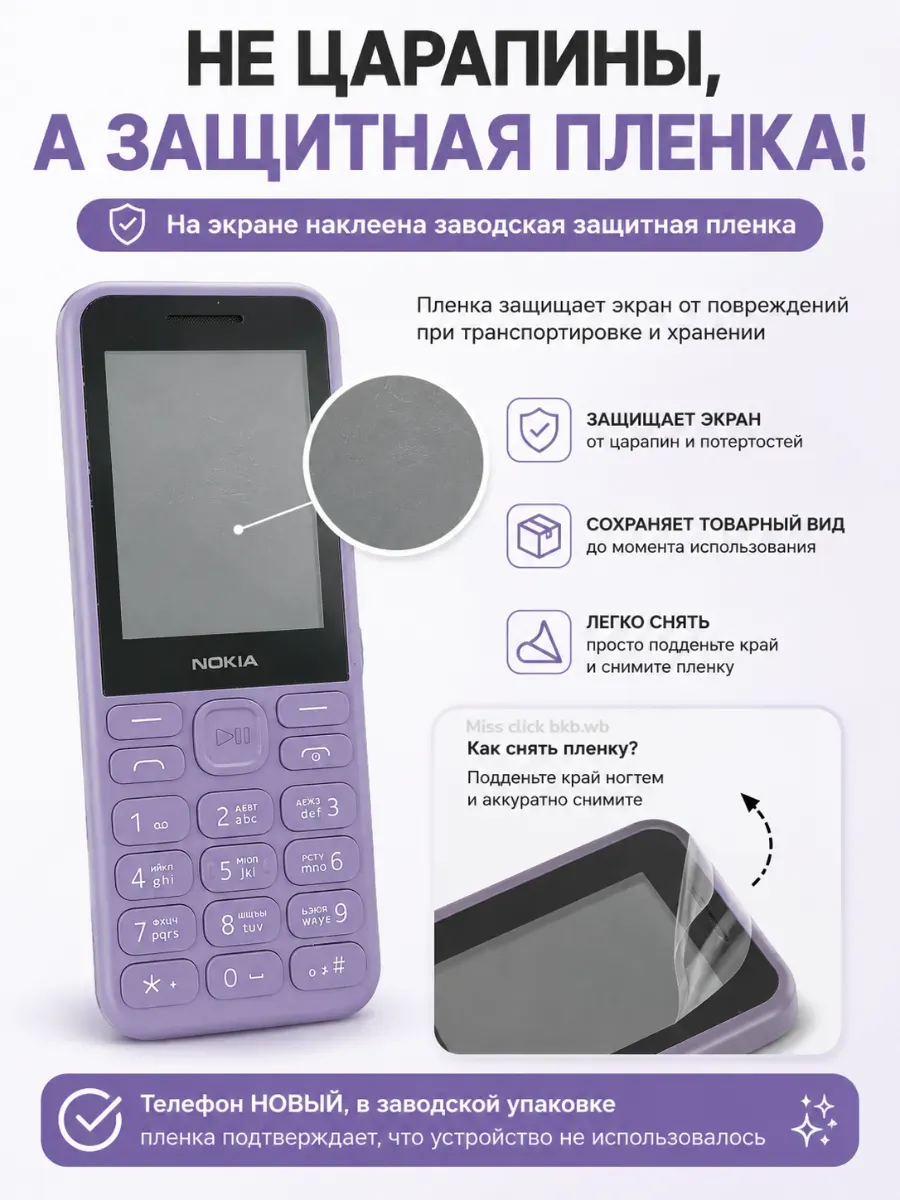 Мобильный Телефон Nokia 130 Dual Sim Puple, картинка 2