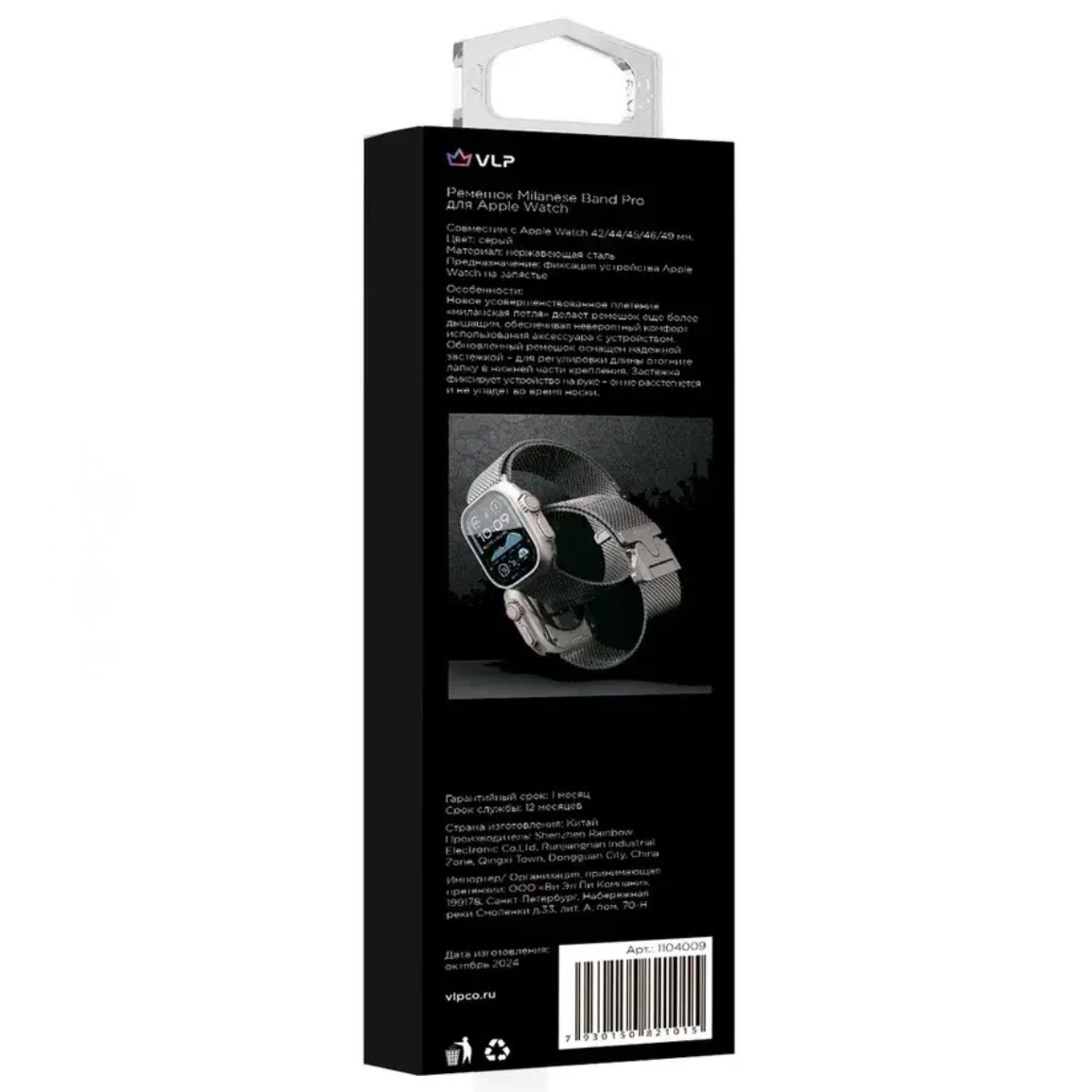 Ремешок для Apple Watch VLP Milanese Band Pro 42/44/45mm, из нержавеющей стали, титановый, картинка 3