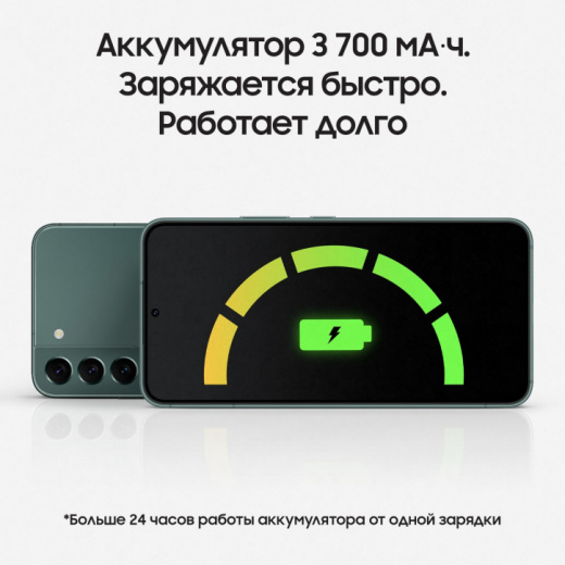 Смартфон Samsung Galaxy S22 8/128Gb Green, слайд 4