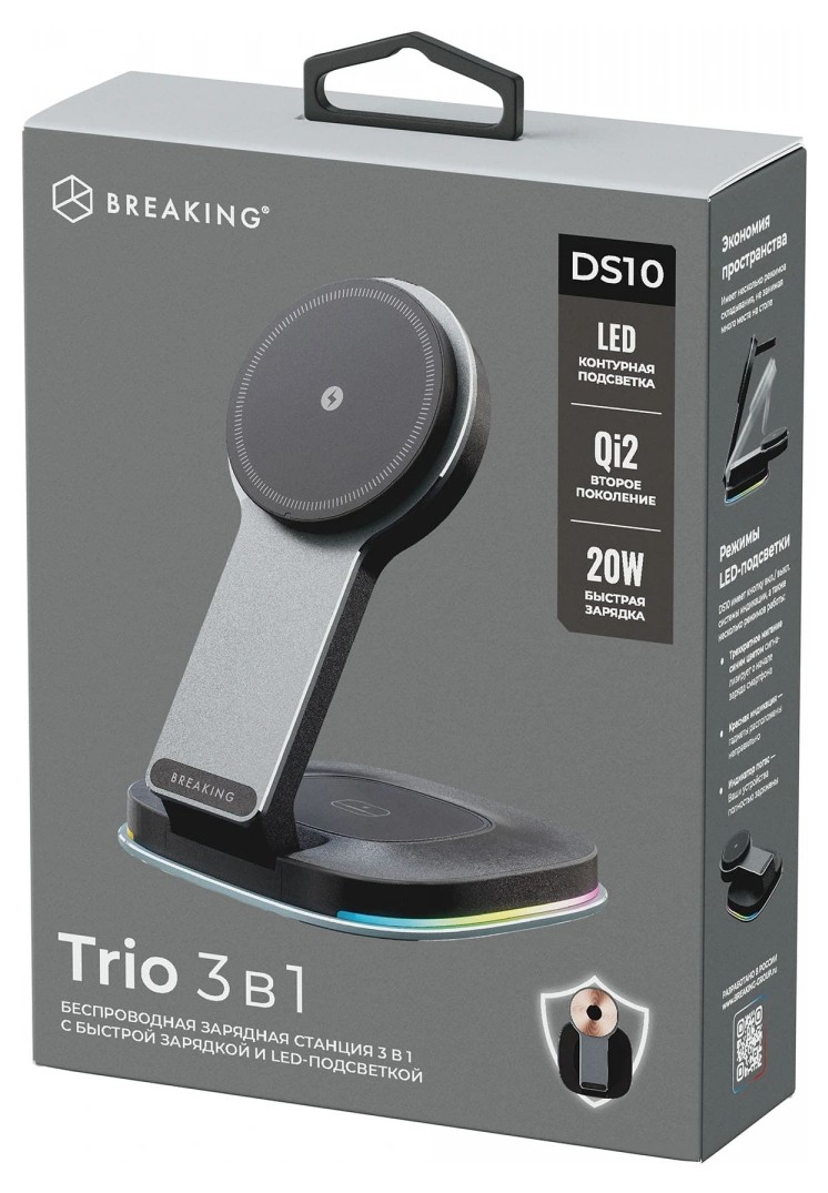 Беспроводное зарядное устройство Breaking 3 in 1 DS10 20W, Графит, картинка 6