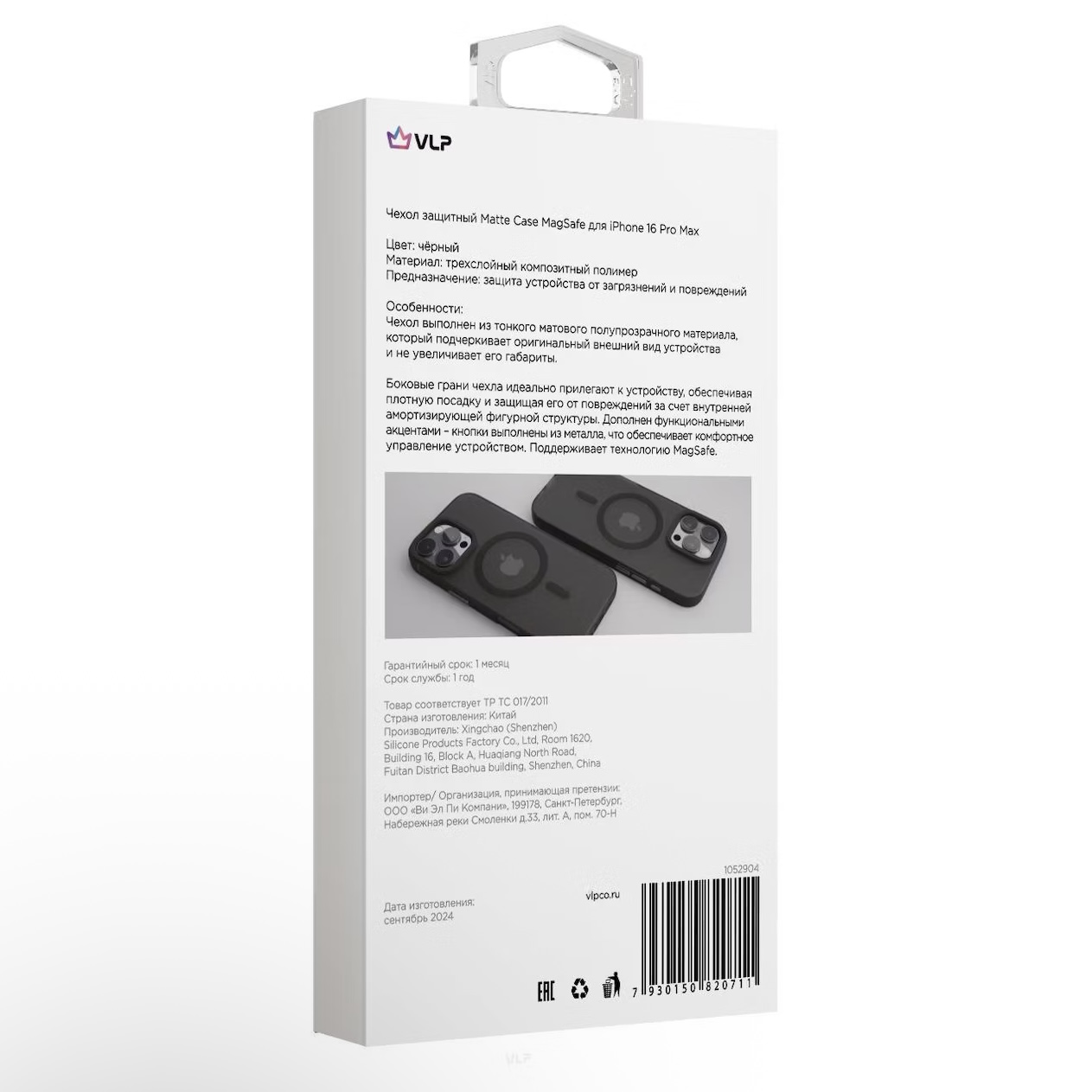 Чехол для iPhone 16 Pro VLP Matte Case c MagSafe, черный, картинка 4