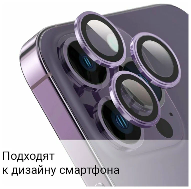 Защитное стекло камеры iPhone 14 Pro/14 ProMax Silver, картинка 3