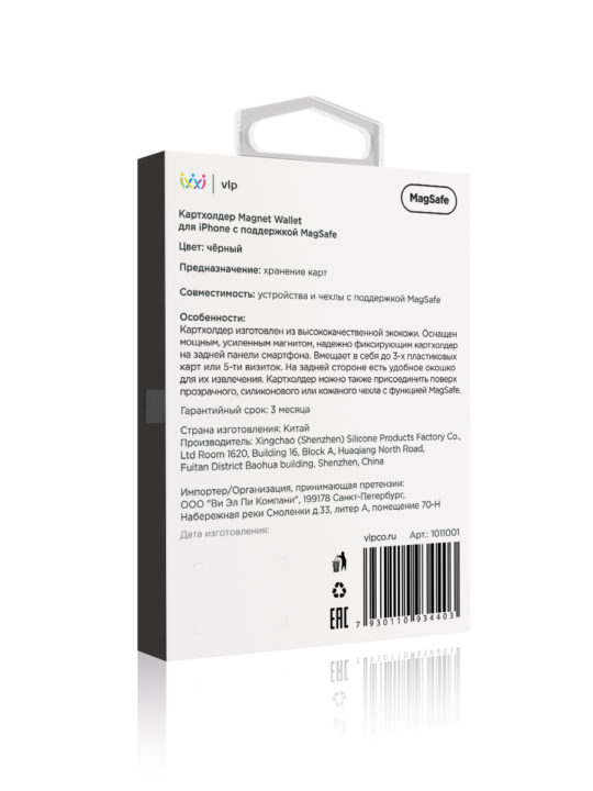 Чехол-бумажник VLP c MagSafe из экокожи, черный, картинка 5