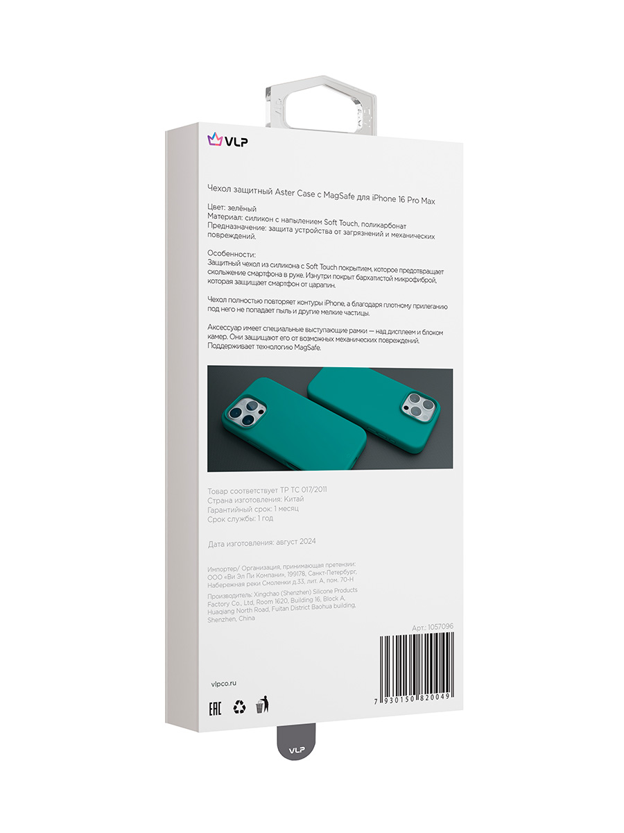 Чехол для iPhone 16 Pro VLP Aster Case c MagSafe, зеленый, картинка 6
