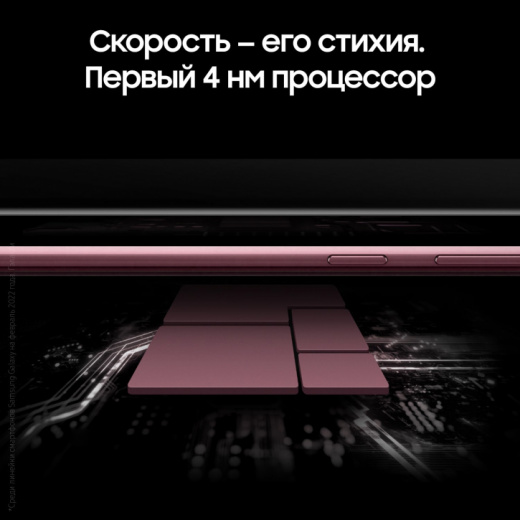 Смартфон Samsung Galaxy S22 Ultra 8/128Gb Burgundy, слайд 4