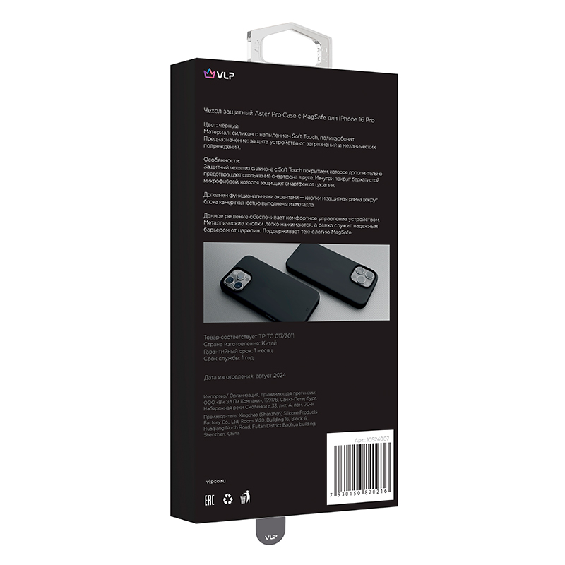 Чехол для iPhone 16 Pro VLP Aster Pro Case c MagSafe, черный, картинка 3