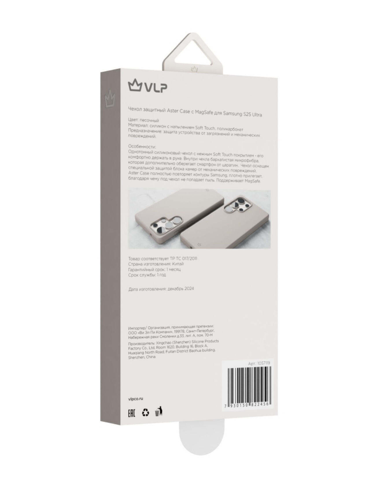 Чехол для Samsung S25 Ultra VPL Aster Case с MagSafe, песочный, картинка 3