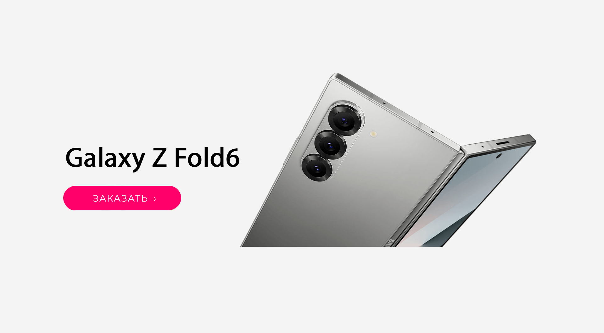 Samsung Galaxy Z Fold6