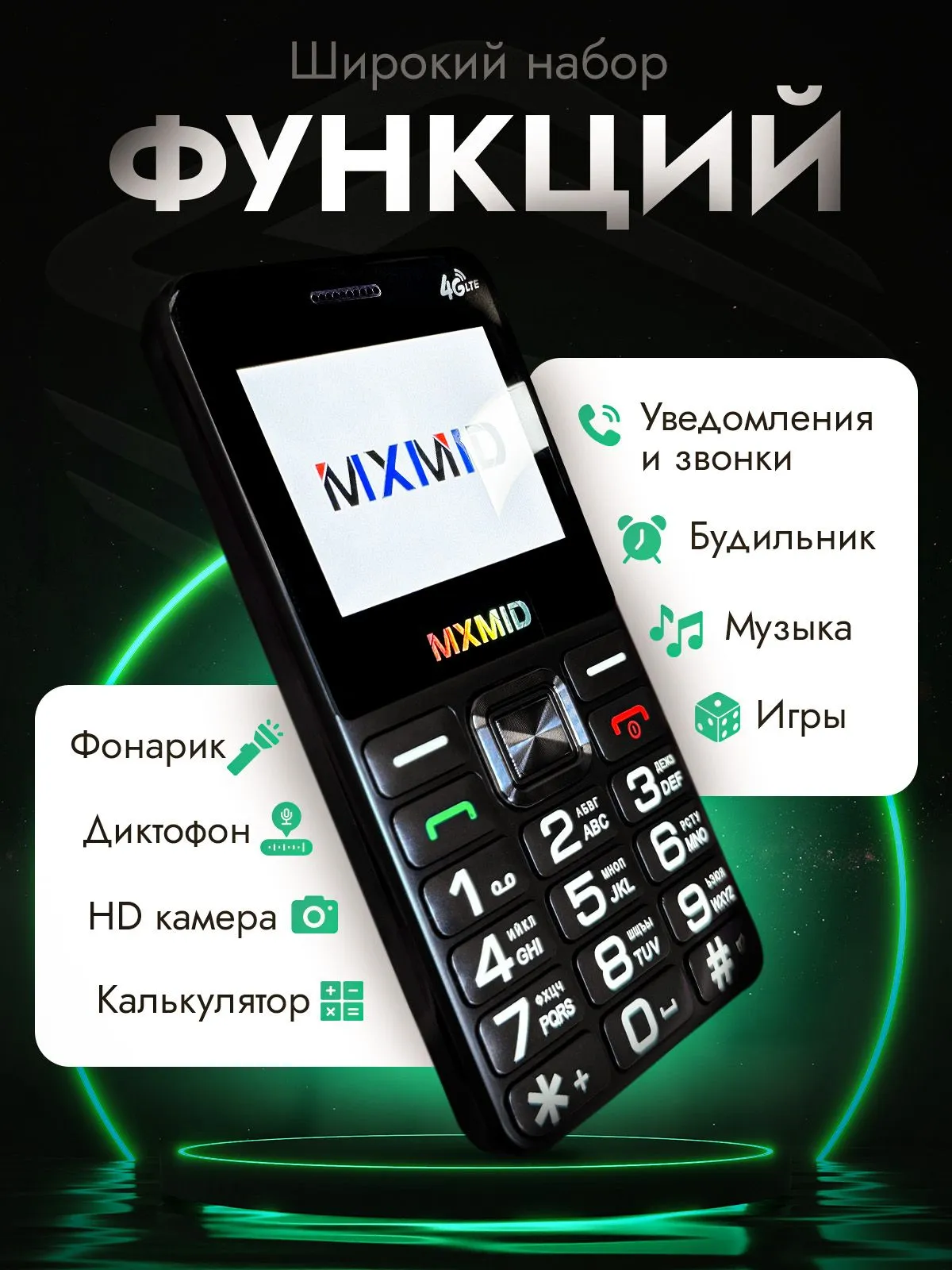Мобильный Телефон MXMID G1000 Black, картинка 5