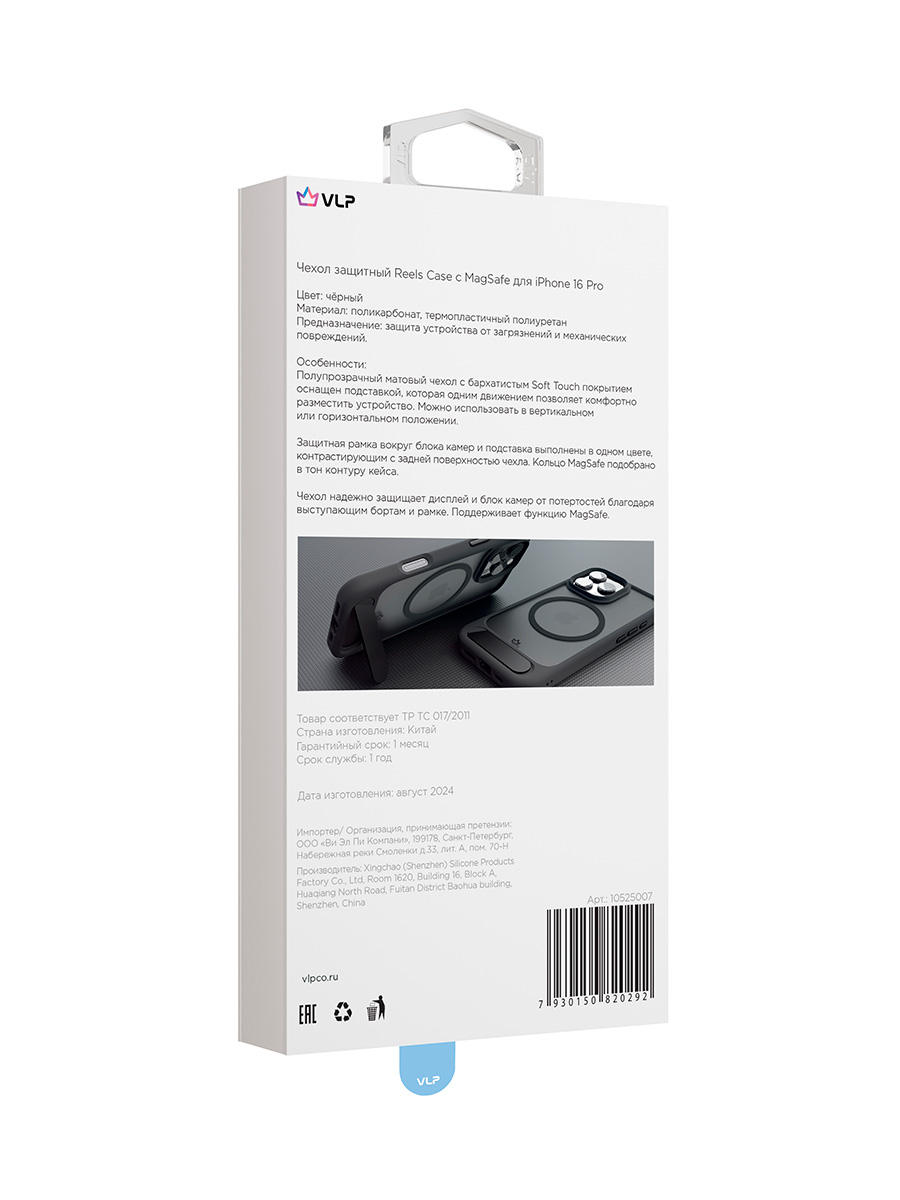 Чехол для iPhone 16 Pro Max VLP Stand Case c MagSafe, черный, картинка 6