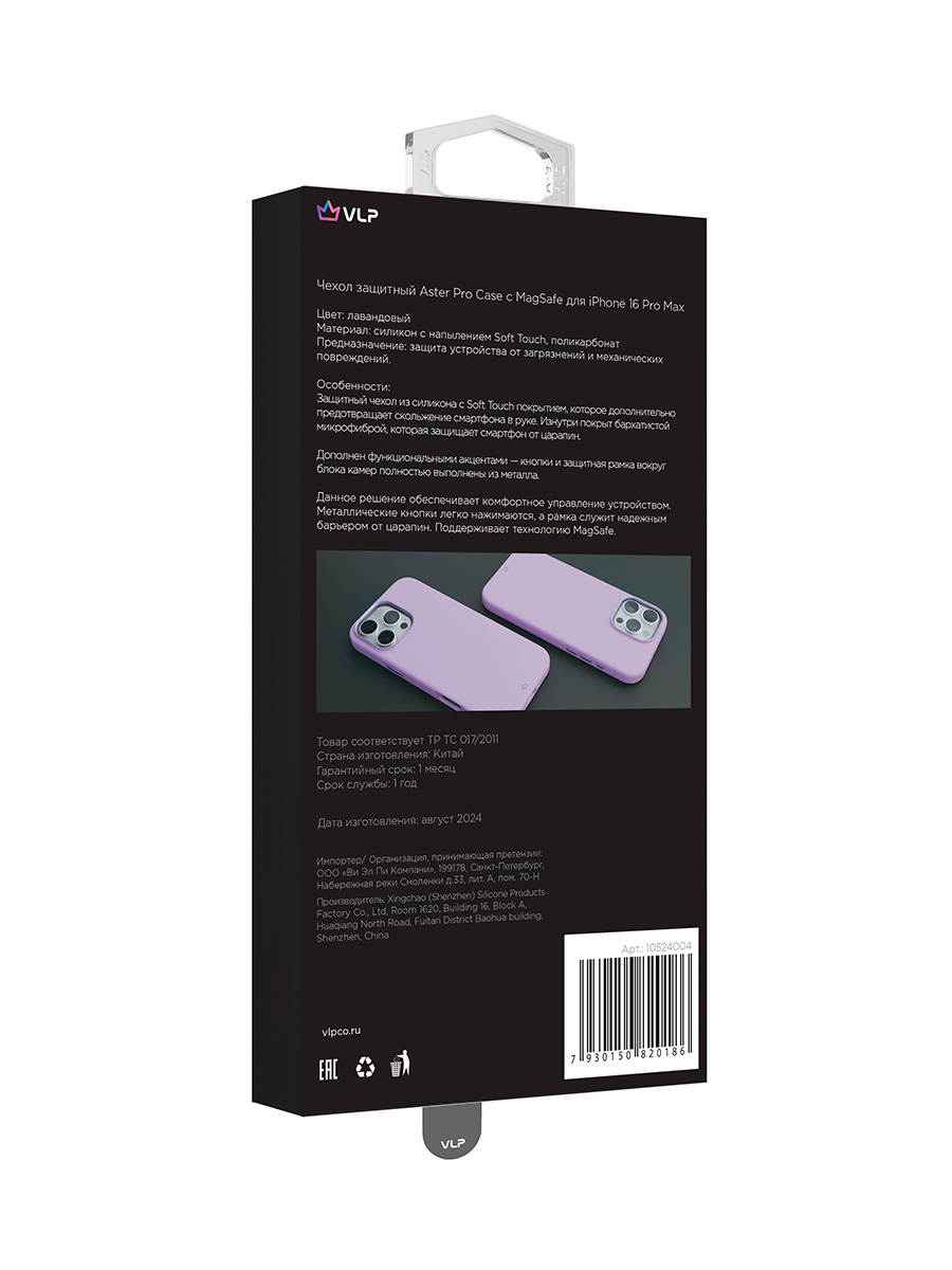 Чехол для iPhone 16 Pro Max VLP Aster Case c MagSafe, лавандовый, картинка 6