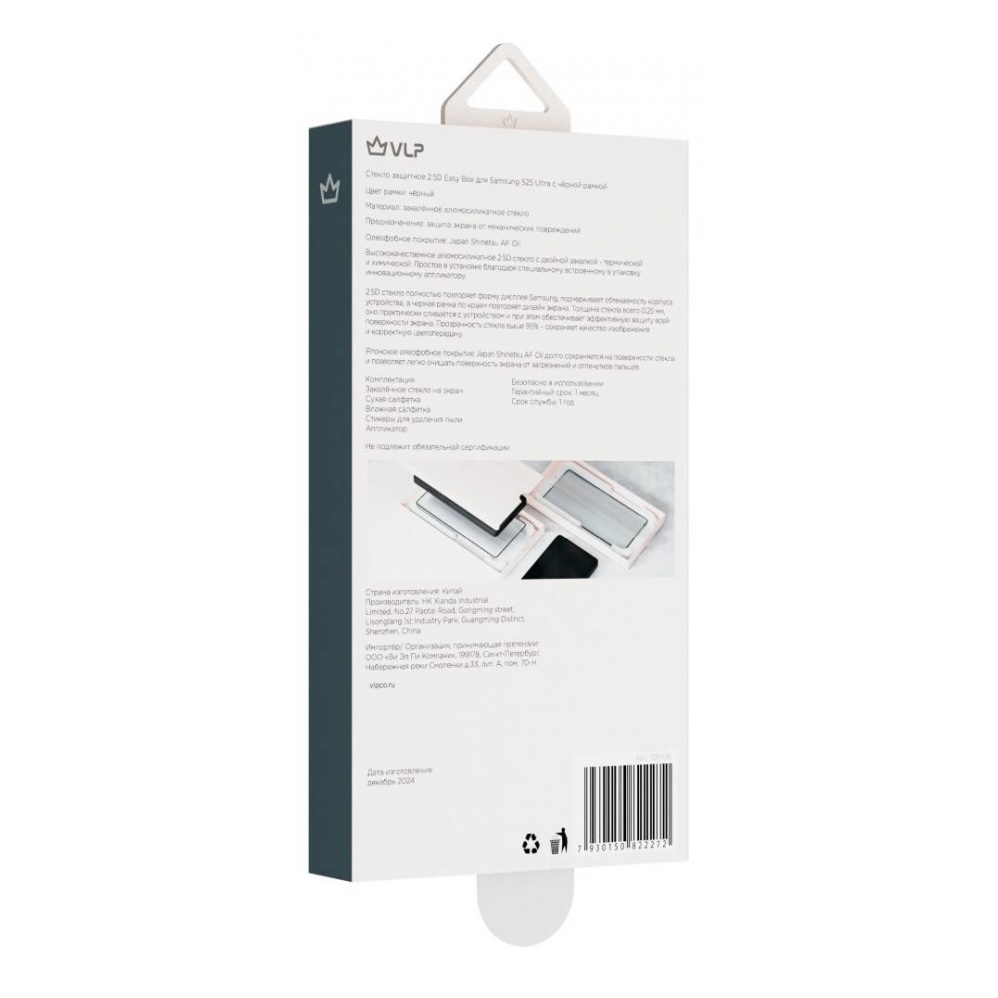 Защитное стекло VLP Easy Box с черной рамкой для Samsung S25 Ultra, картинка 7