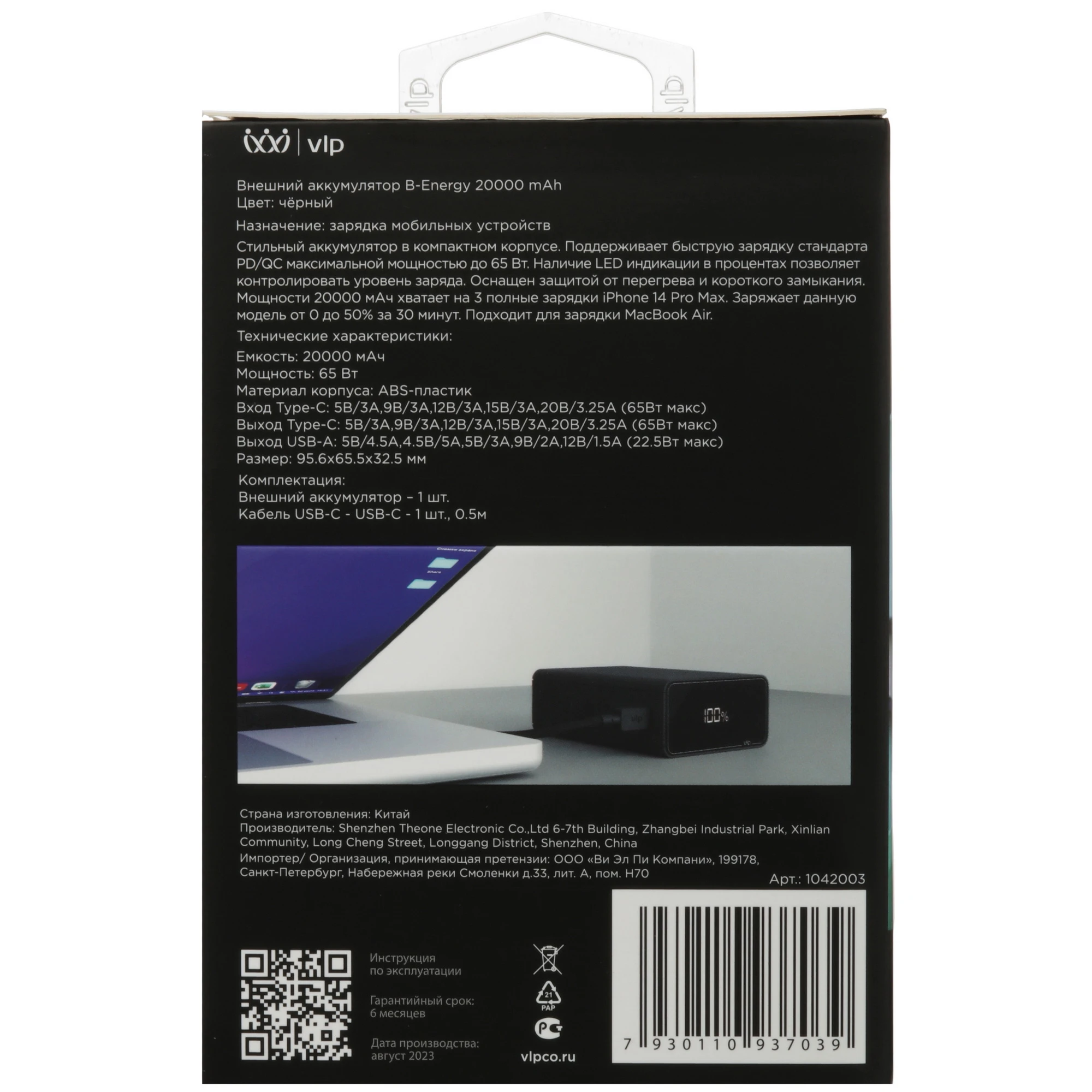 Внешний аккумулятор VLP B-Energy 20000 mAh 65W, USB-C+USB-A, черный, картинка 7
