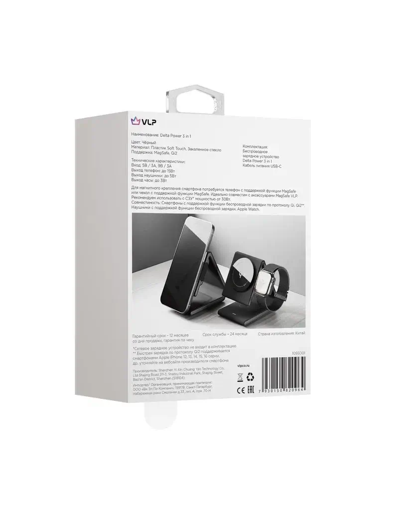 Беспроводное зарядное устройство VLP Delta Power 3 in 1, черное, картинка 7