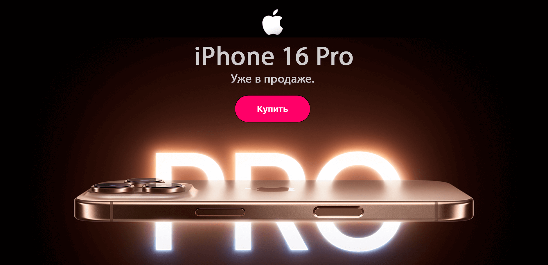 iPhone 16 pro