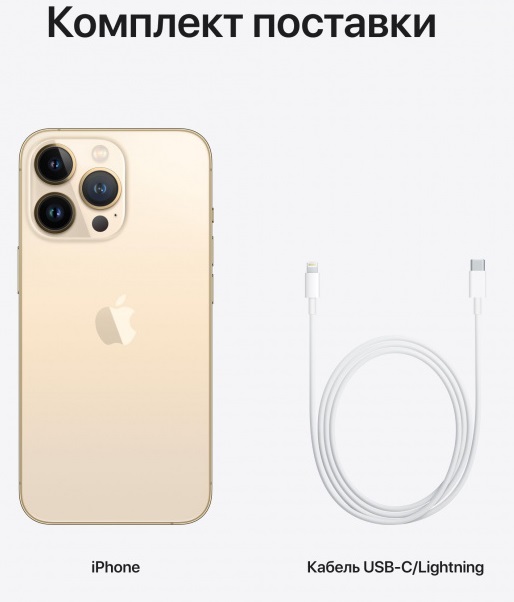 Смартфон Apple iPhone 13 Pro 512GB Золотой (MLWC3RU/A), картинка 10