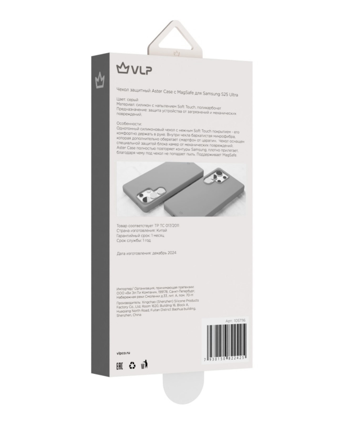 Чехол для Samsung S25 Ultra VPL Aster Case с MagSafe, серый, картинка 3