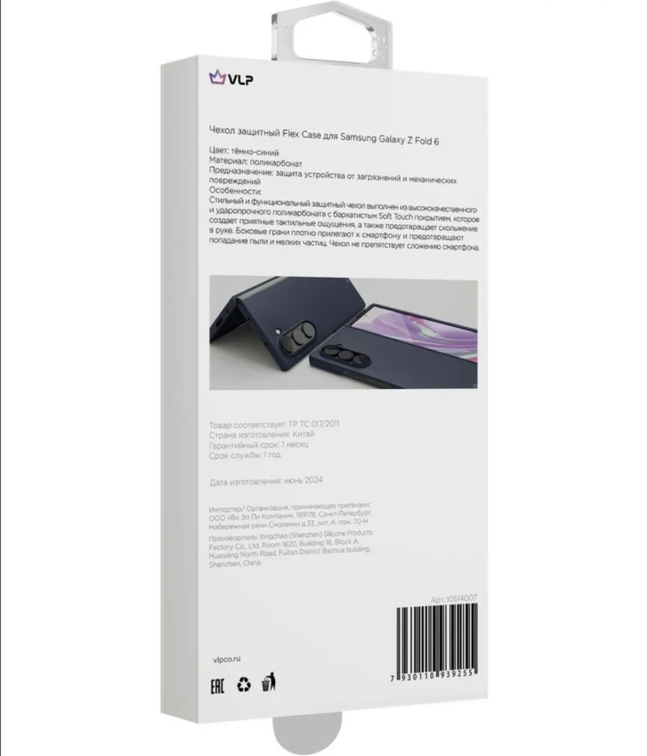 Чехол для Samsung Z Fold6 VLP Flex Case, темно-синий, картинка 4