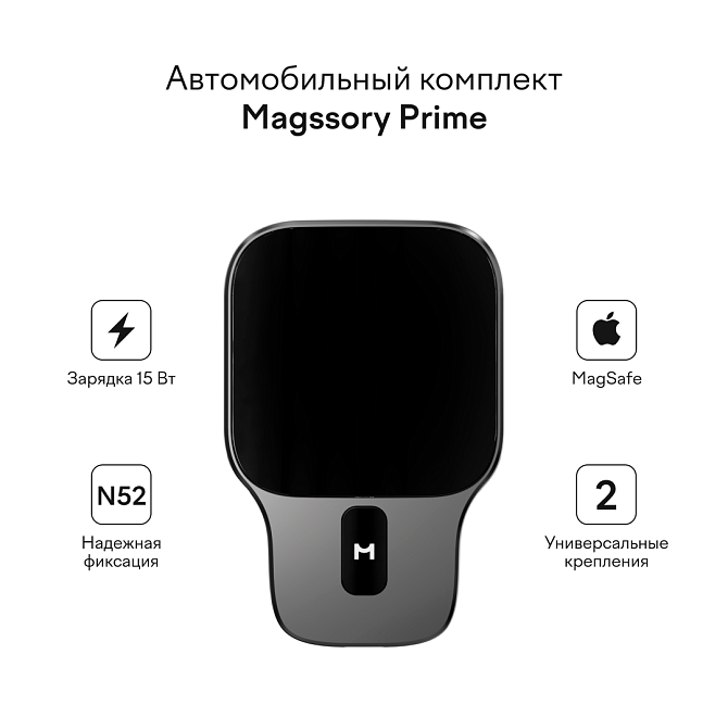 Автомобильное ЗУ Magssory Prime Pro для Apple, Midnight, картинка 5