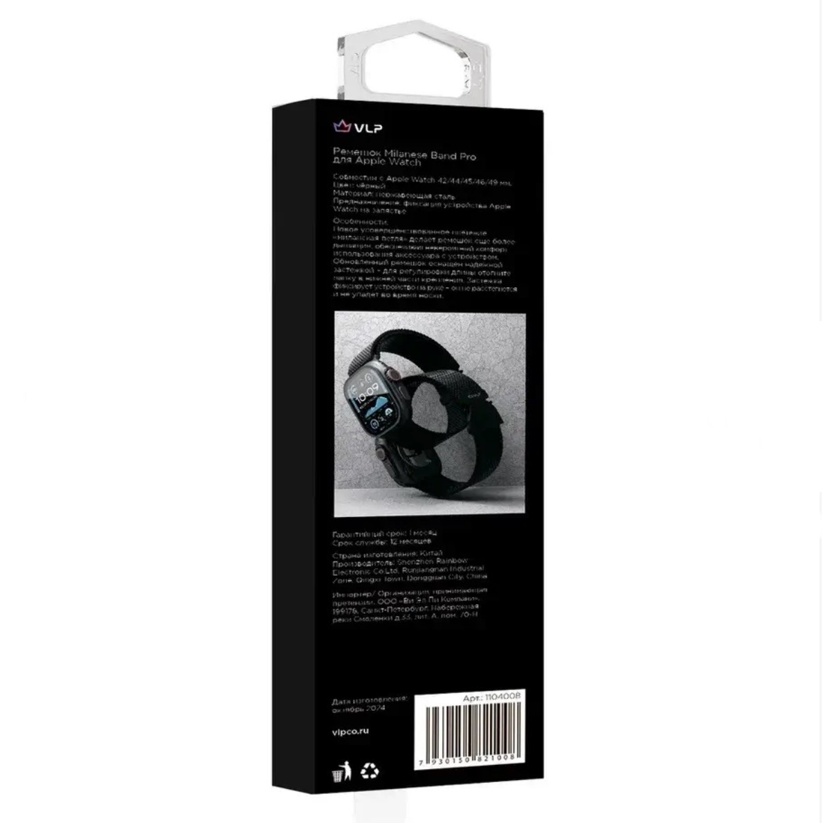 Ремешок для Apple Watch VLP Milanese Band Pro 42/44/45mm, из нержавеющей стали, черный, картинка 3