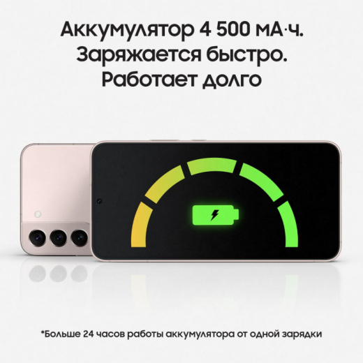 Смартфон Samsung Galaxy S22+ 8/128Gb Pink, картинка 4
