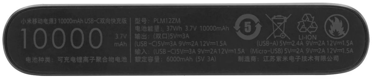 Внешний аккумулятор XIAOMI Mi Power Bank 3 10000 mAh чёрный, слайд 4