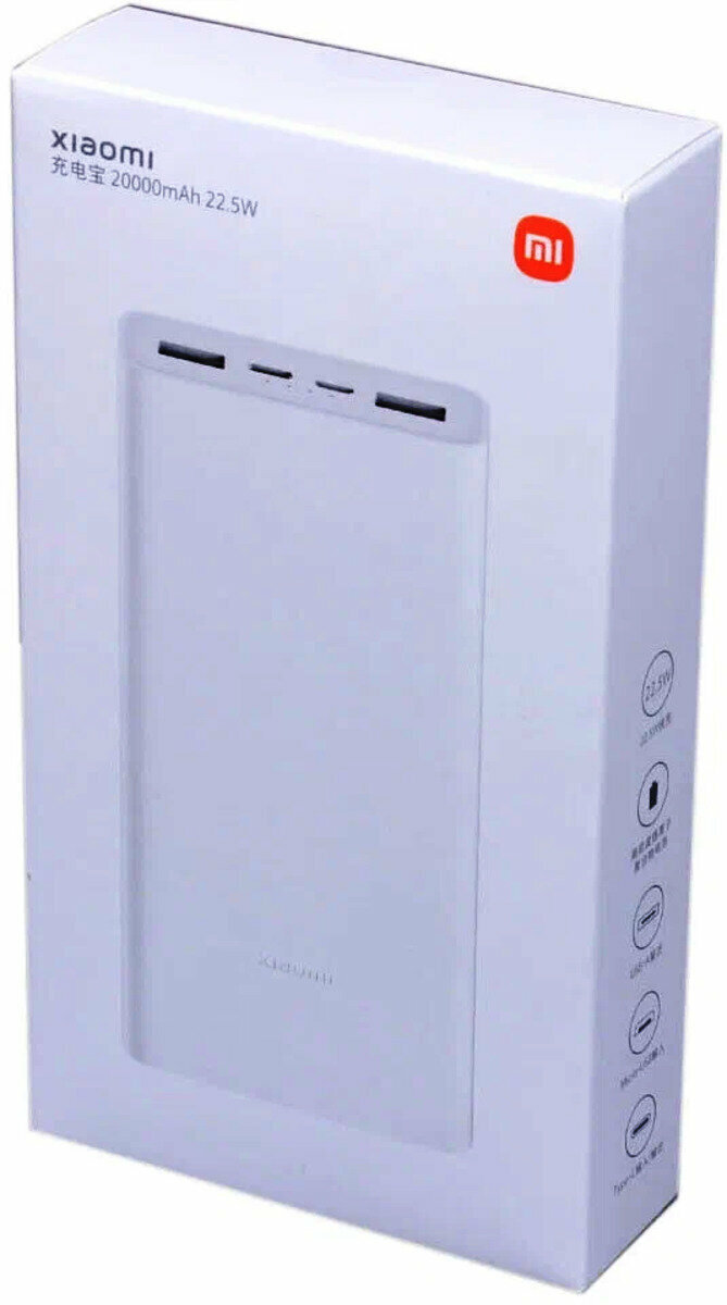 Внешний аккумулятор Xiaomi Power Bank 3 20000mAh Type-C 22.5W PB2022ZM White, картинка 2