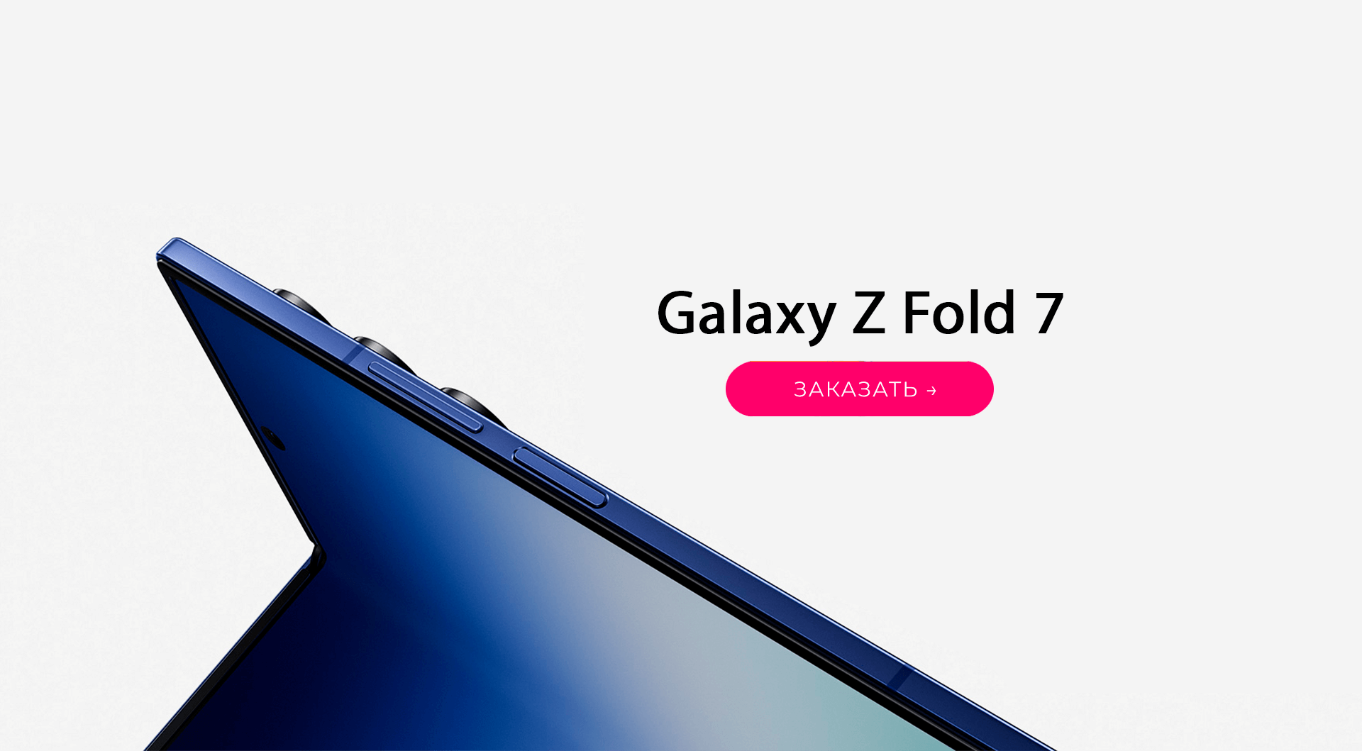 Samsung Galaxy Z Fold7