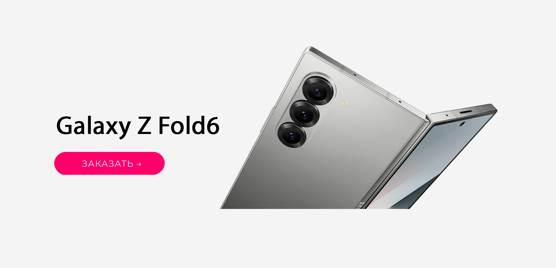 Samsung Galaxy Z Fold6