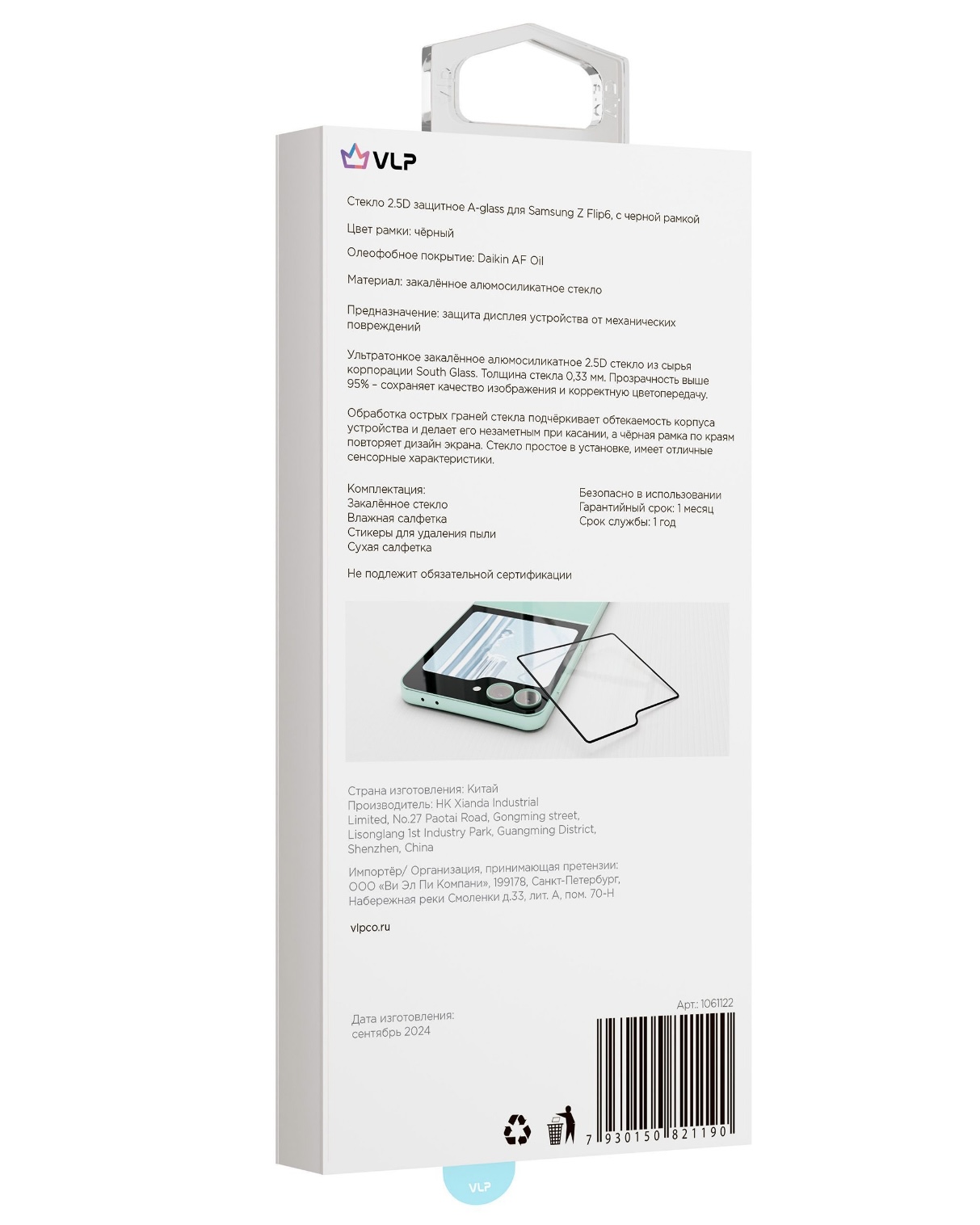 Защитное стекло VLP A-Glass с черной рамкой для Samsung Z Flip 6, картинка 6