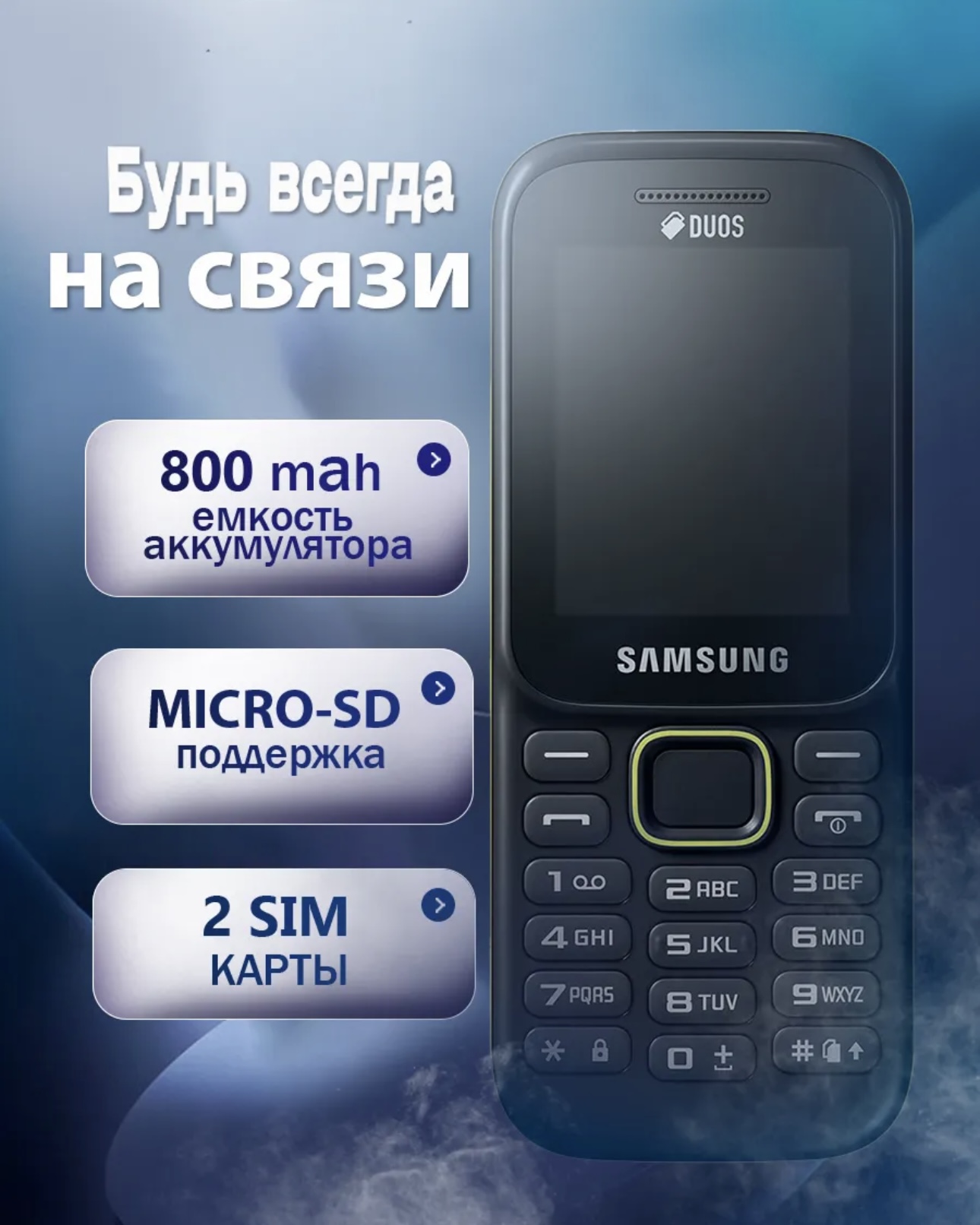 Мобильный Телефон Samsung SM-B310E Blue, картинка 11