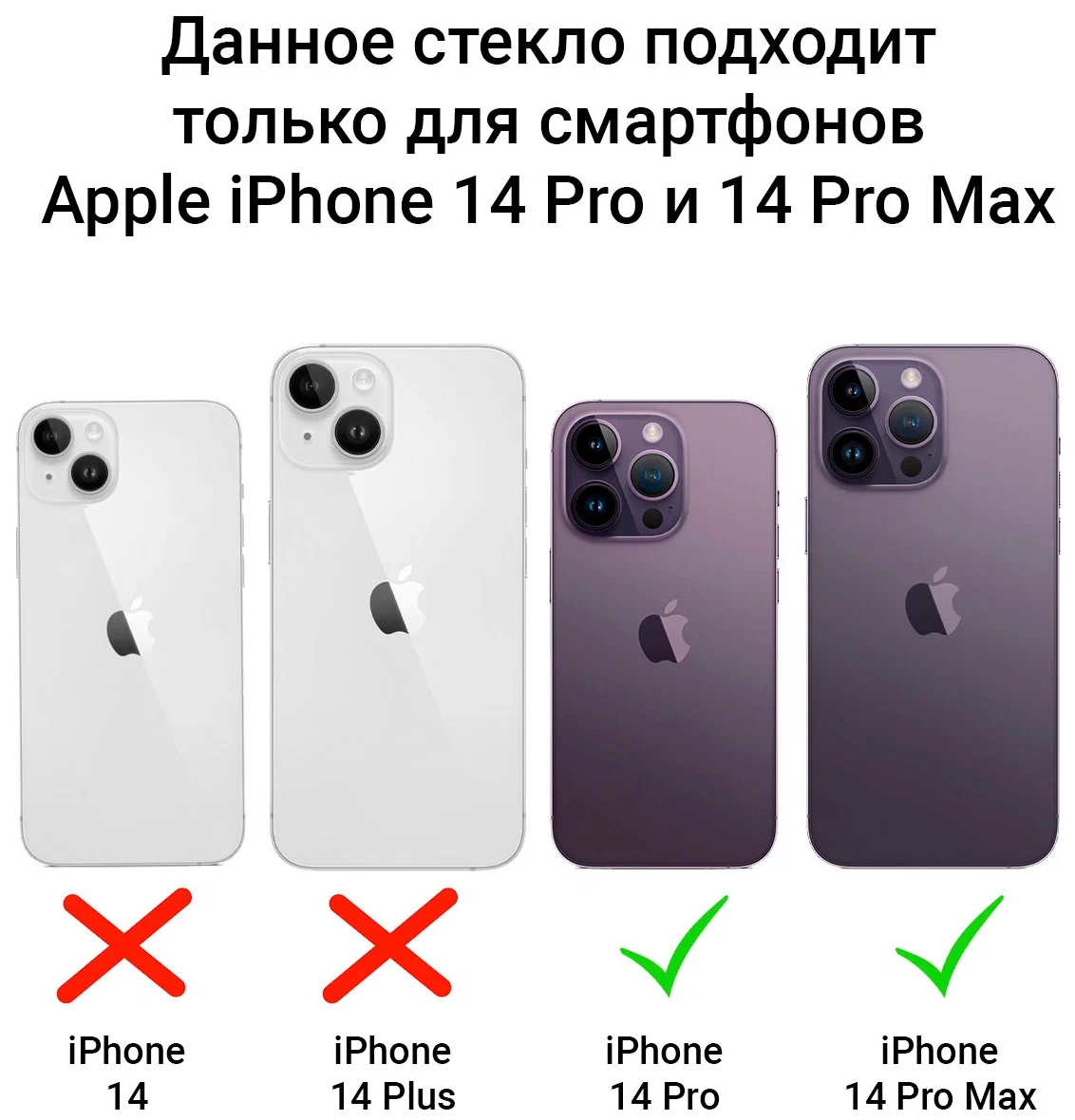 Защитное стекло камеры iPhone 14 Pro/14 ProMax Purple, картинка 9