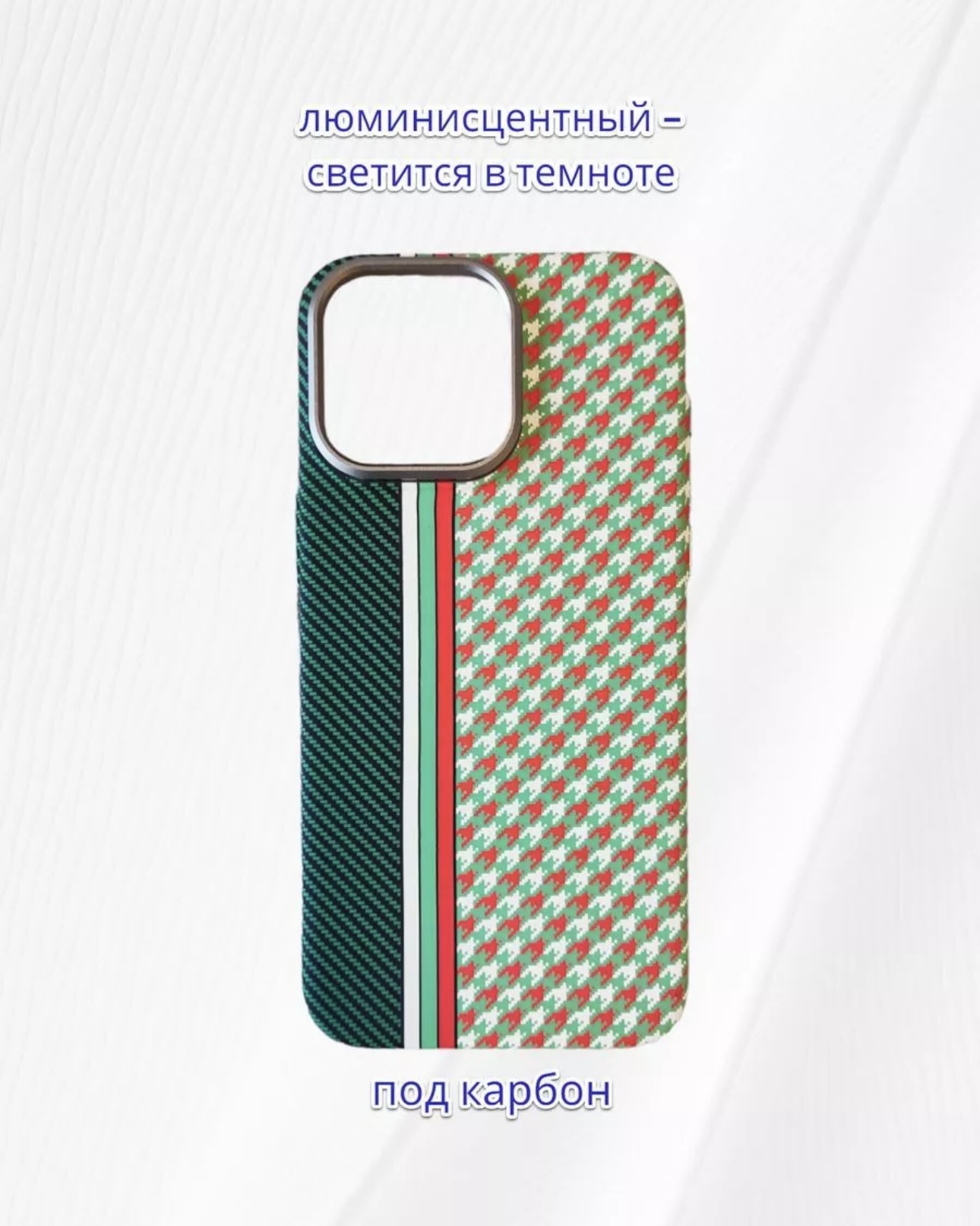 Чехол для iPhone 11 FreeAir карбон с MagSafe белый зеленый красный