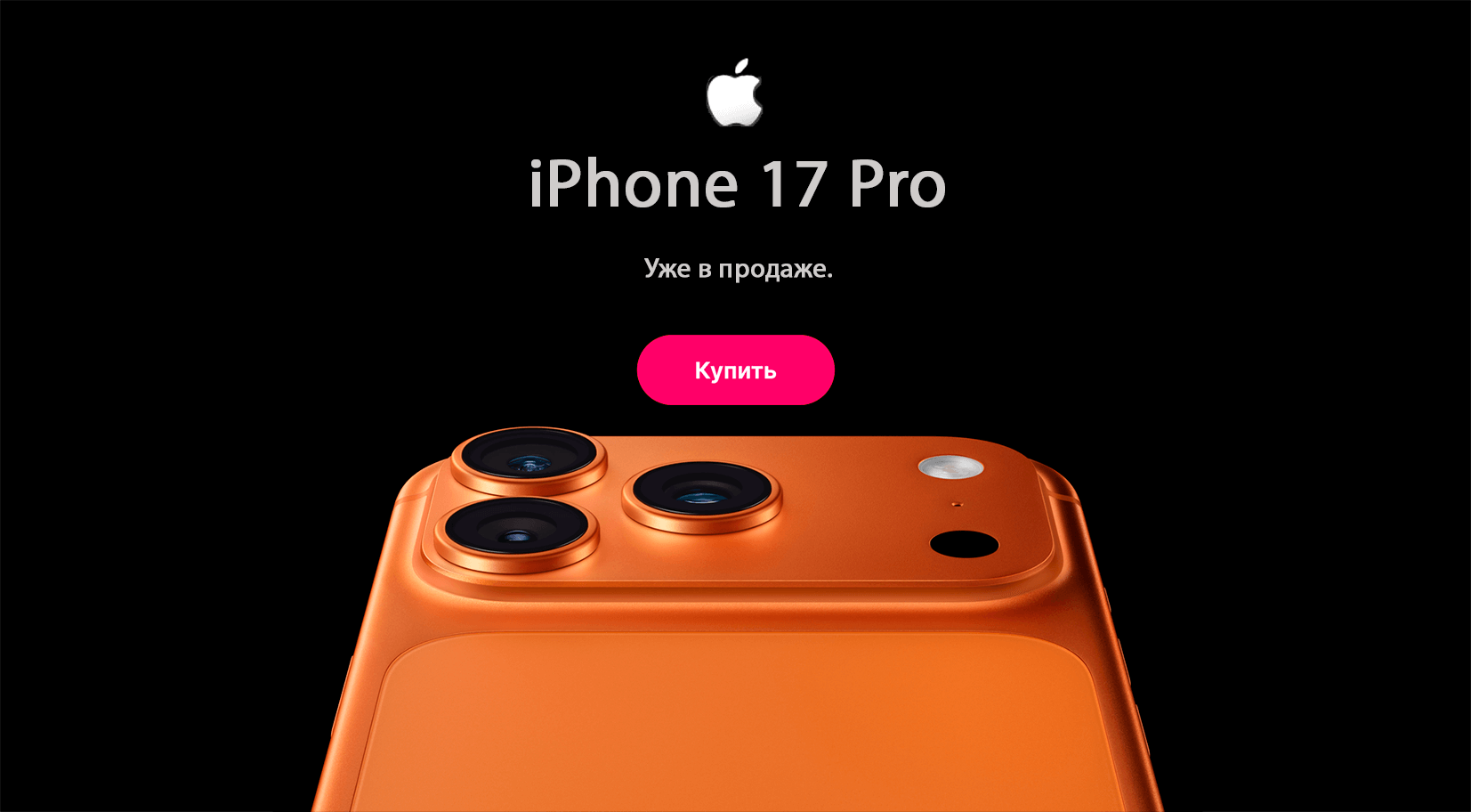 iPhone 17 pro