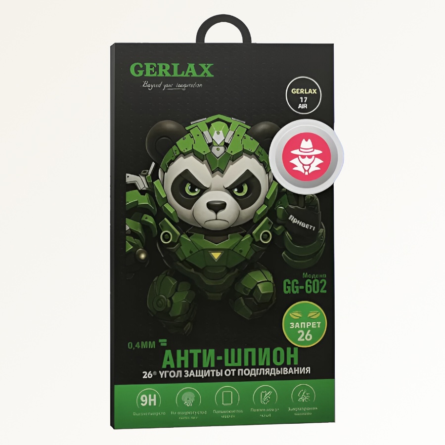 Защитное стекло GERLAX GG-606 360 Privacy для iPhone 17 Pro Max