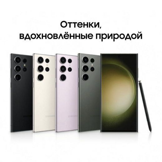 Смартфон Samsung Galaxy S23 Ultra 12/256Gb Green, картинка 4