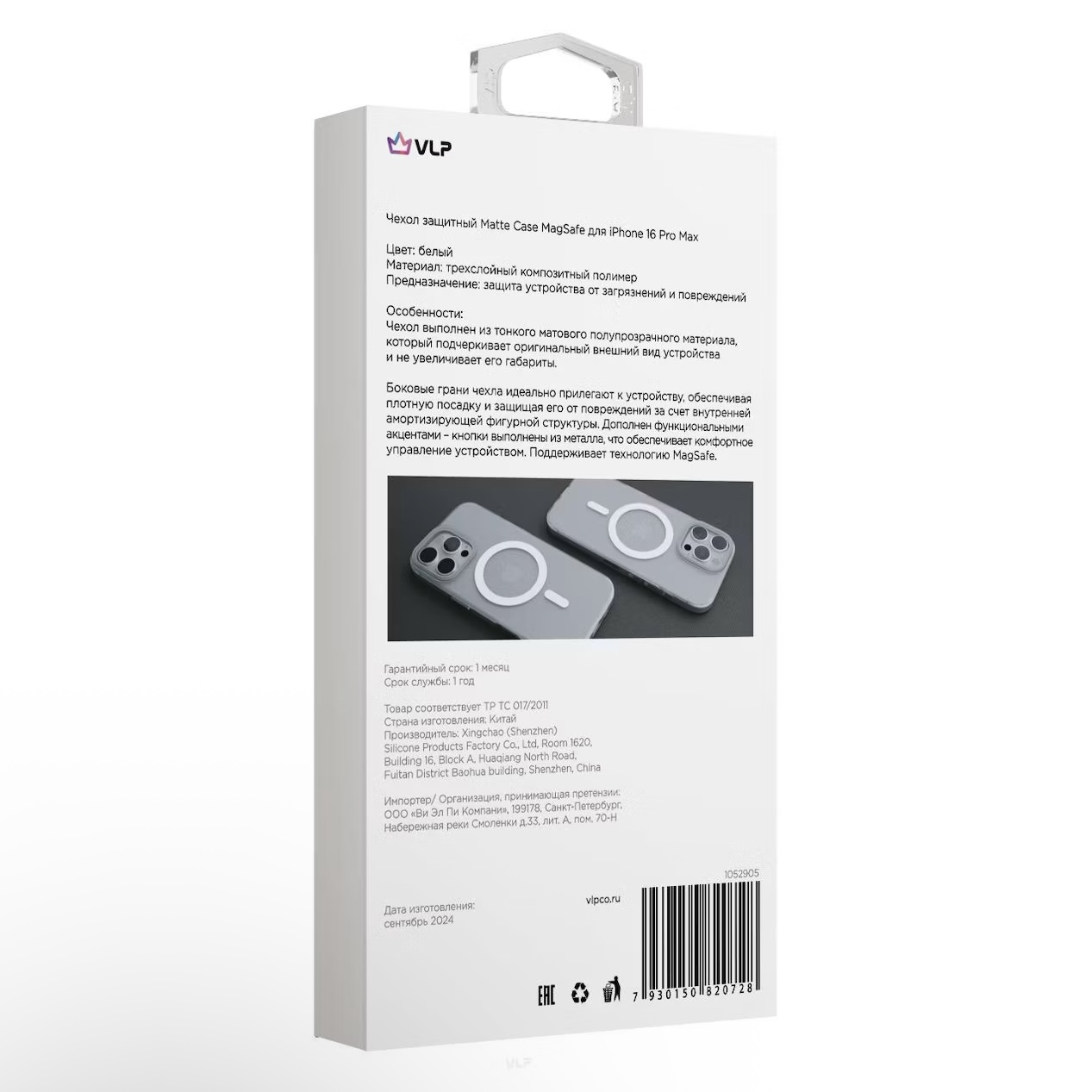Чехол для iPhone 16 Pro VLP Matte Case c MagSafe, белый, картинка 4