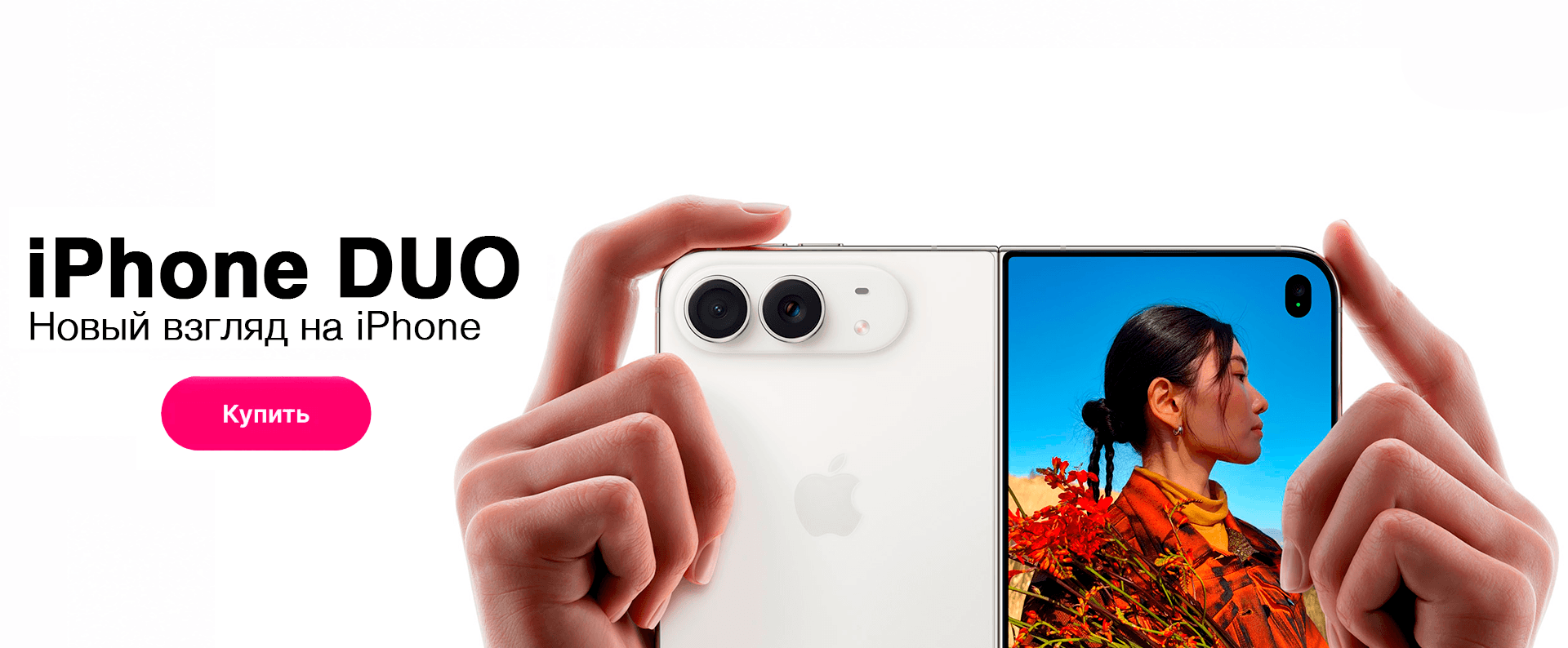 iPhone 18 Duo