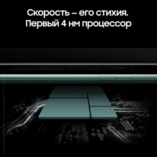 Смартфон Samsung Galaxy S22 Ultra 12/256Gb Green, картинка 4
