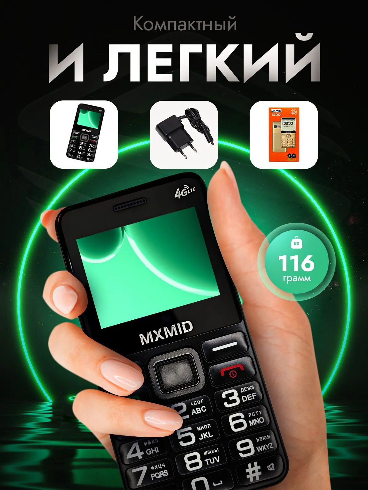 Мобильный Телефон MXMID G1000 Black, картинка 6
