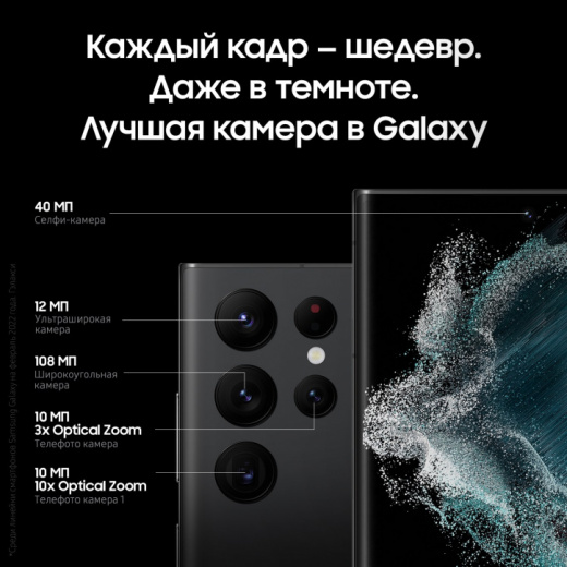 Смартфон Samsung Galaxy S22 Ultra 12/256Gb Black, картинка 6