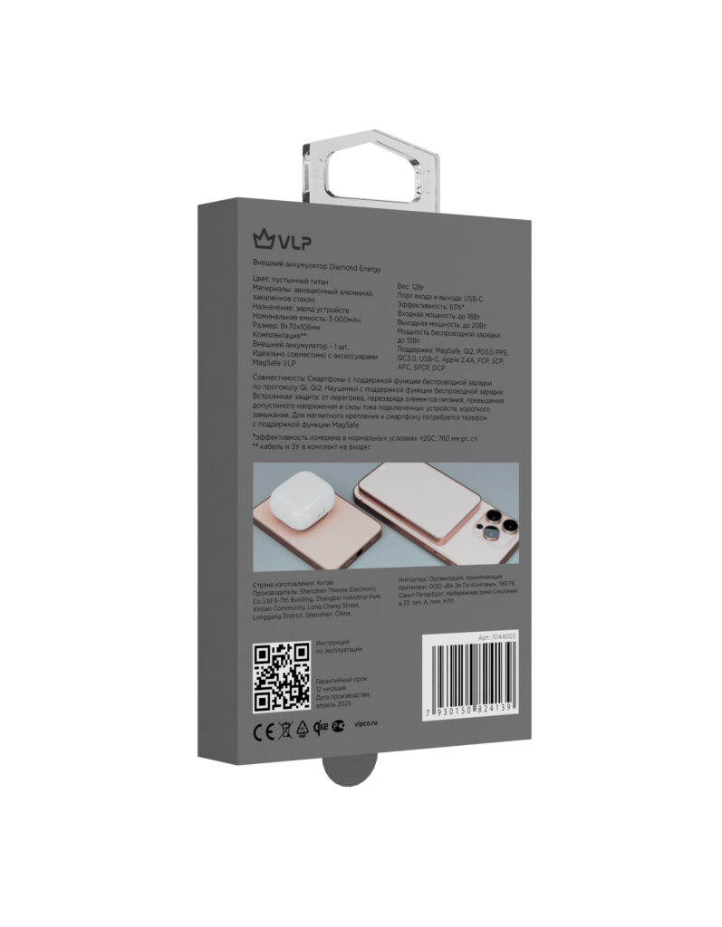 Внешний аккумулятор VLP B-Energy MagSafe 5000 mAh , UCB-C, пустынный титан , картинка 8