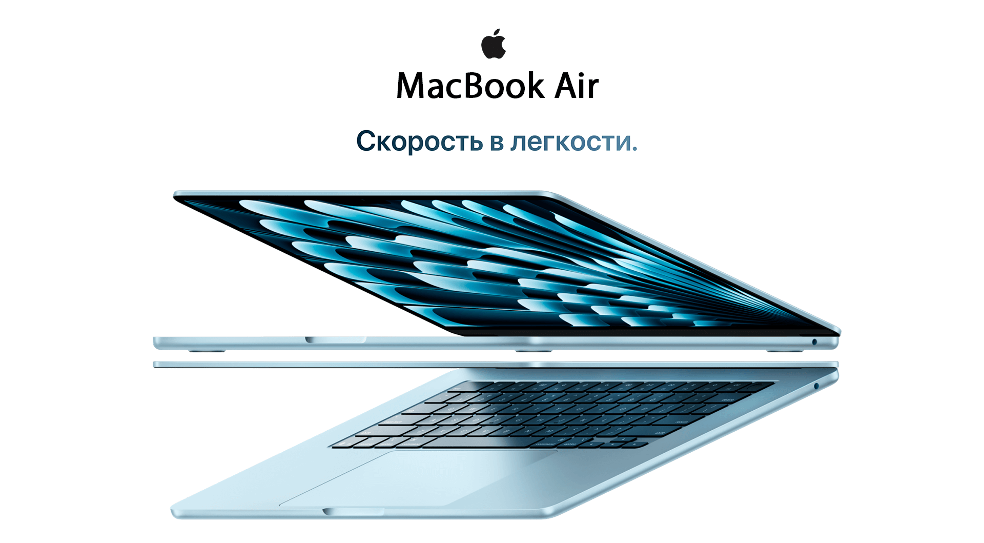 MacBook Air