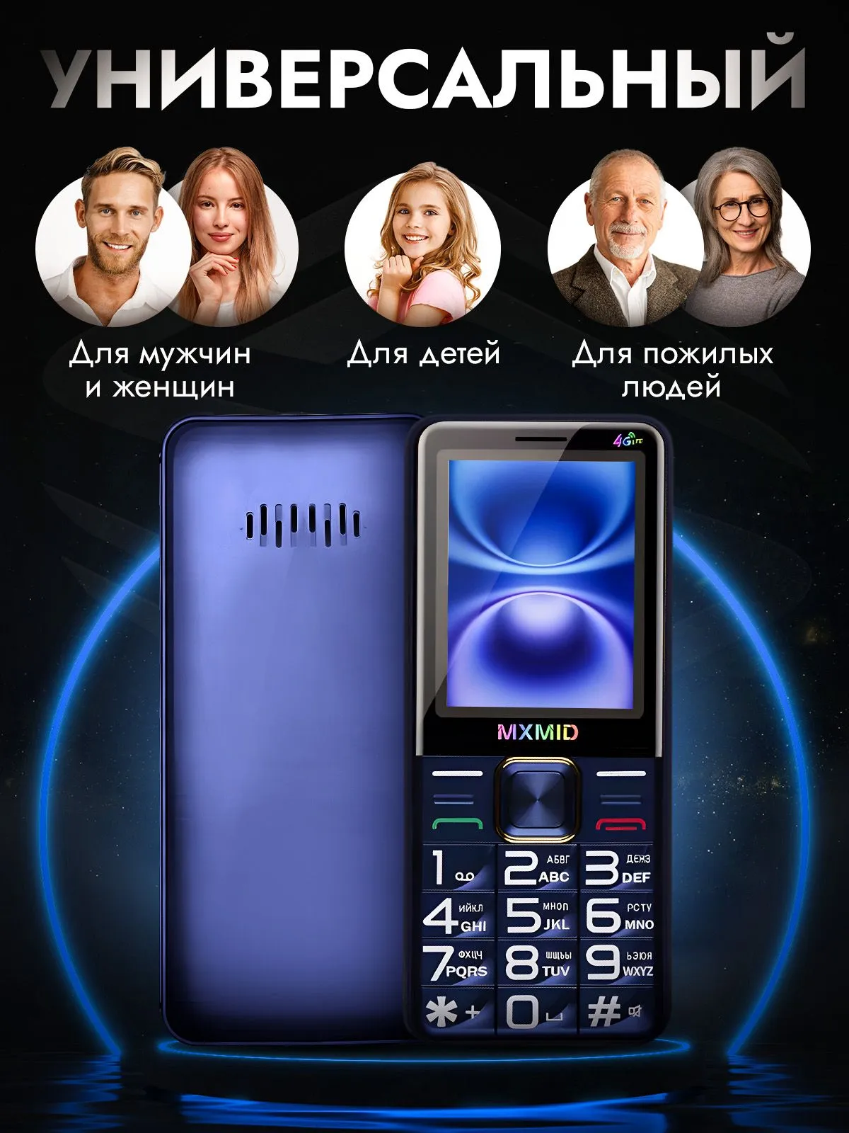 Мобильный Телефон MXMID G860 Pro Blue, картинка 4